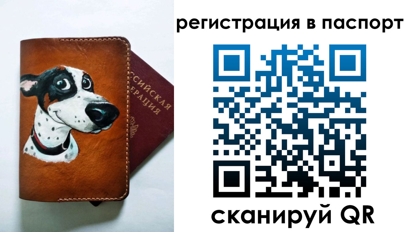 прописка штамп в Сасово