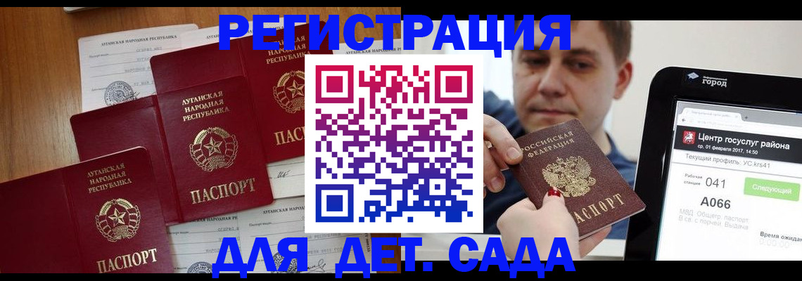 прописка 2025 в Сасово