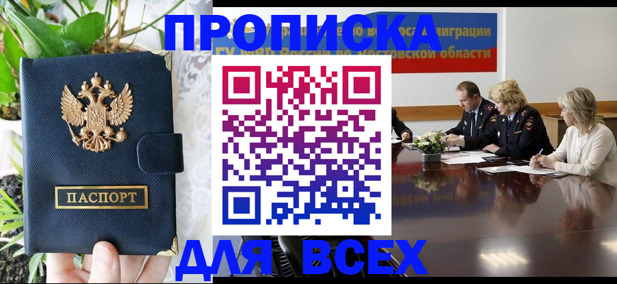 временная регистрация законно в Сасово