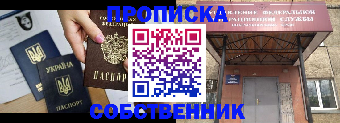 прописка иностранных граждан в Сасово